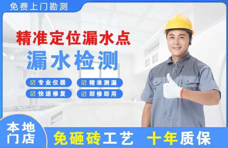 遂川精准测漏点
