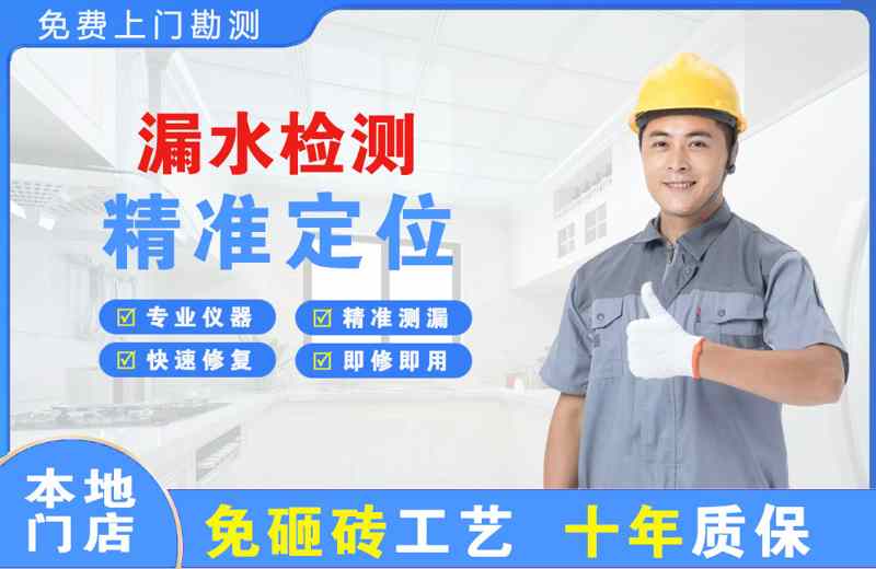 遂川漏水检测精准定位